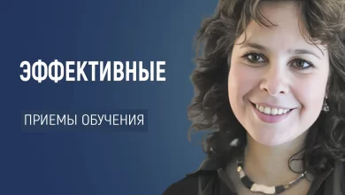 Photo of Эффективные методы самостоятельного обучения