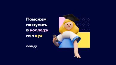 Photo of Как выбрать правильный вуз
