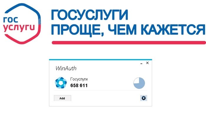 SMS и «госуслуги» без регистрации. Да, да, нет SMS! госуслуги, двухфакторная аутентификация, инструкции, личный опыт.