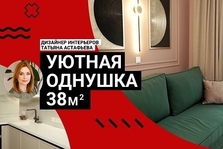 «Я хочу здесь жить! Комната площадью 38 квадратных метров В ней можно уместить все. Гостиная Кухня, спальня и гардеробная. Рамтор.