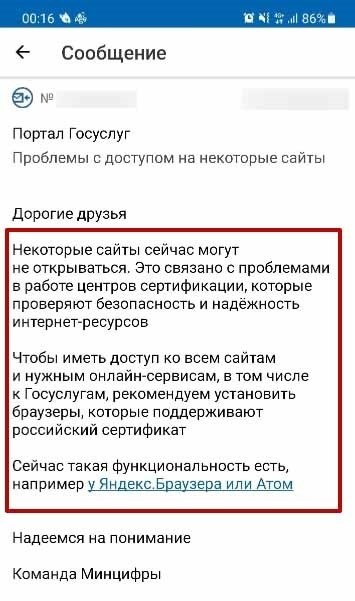 'Госуслуги сейчас открыты': почему не работает сайт, что делать дальше?