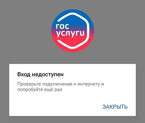 Соединение недоступно.