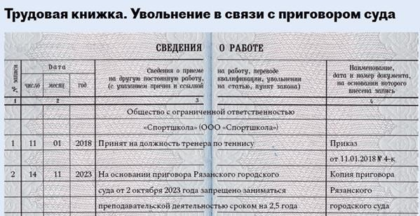 Работодатели все больше внимания уделяют работникам с судимостью