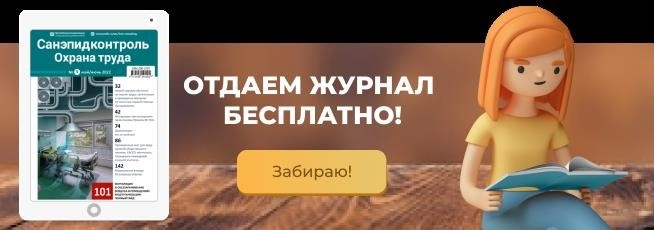 Бесплатно для журналов!