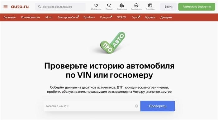 PROAUTO - проверка автомобилей по VIN-номерам и номерам дорожных знаков