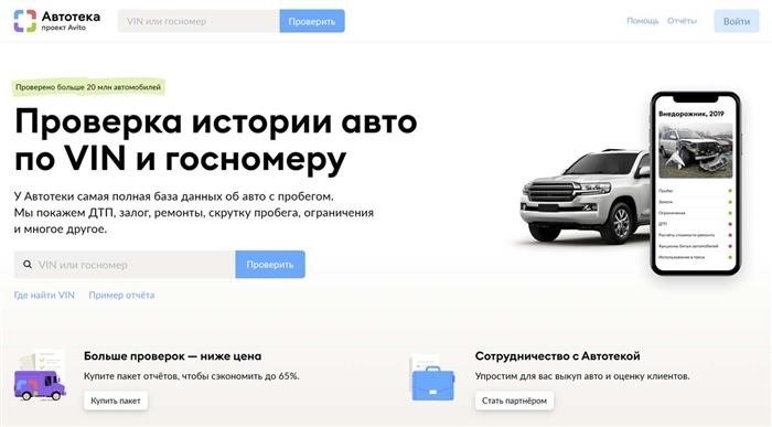 Autoteca - проверка автомобилей по VIN-номеру и дорожным знакам