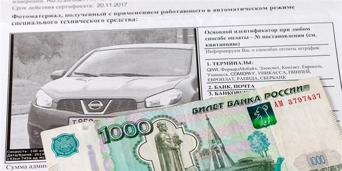 Что делать, если штраф пришел после продажи автомобиля.