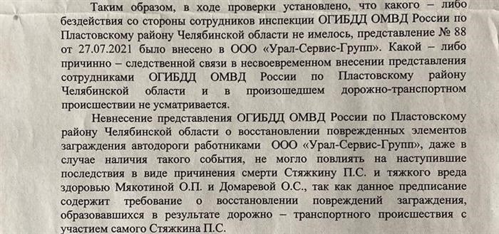 Выдержка из ответа ДЭ. Он считает, что его отец особенно циничен и нелогичен. Фото: предоставлено КП-Челябинск.