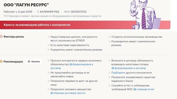 ООО «ЛАГУН РЕСУРС», Российские операции за рубежом. Выбор юрисдикции и стратегии сотрудничества с иностранными поставщиками Пятница 30 августа. Спикер: Кирилл Бондаренко, руководитель отдела международного налогового планирования, Amond &amp; amp; Smith Co.