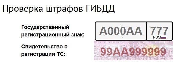 Штрафы