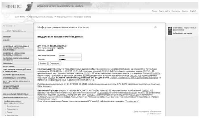 Ссылка на систему восстановления информации (бесплатная база данных)