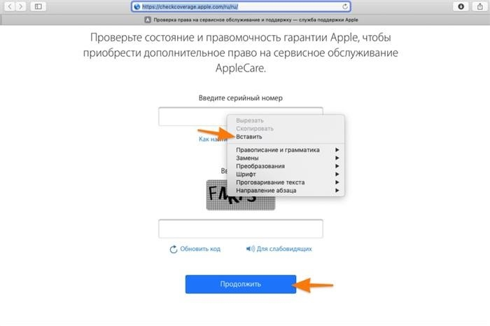 Места проверки гарантии Apple