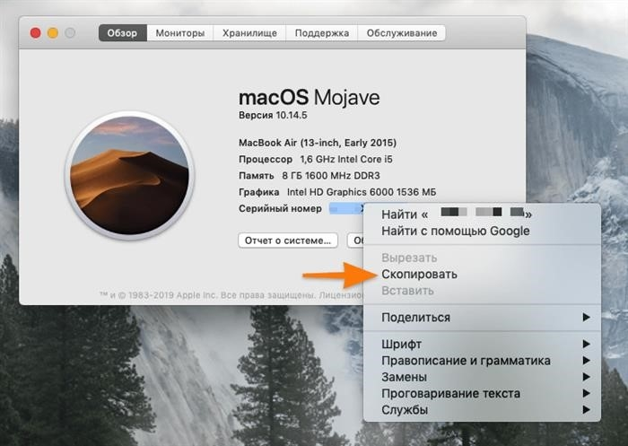 Копирование Macos Mojave