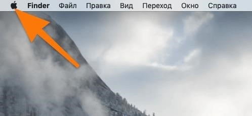 Главное меню macOS