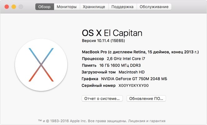 Об этом окне Mac