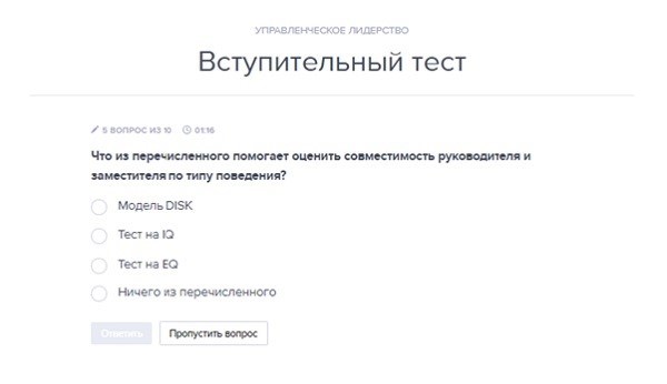 Если вы прошли тест без ошибок или набрали не менее 9 баллов из 10, вы - прирожденный лидер.