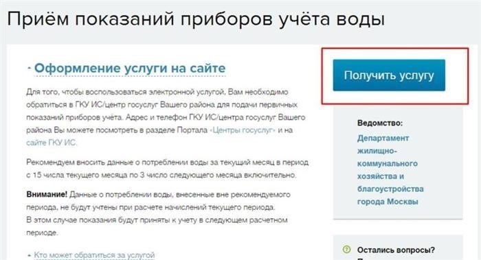 Инструкции по использованию веб-сайта