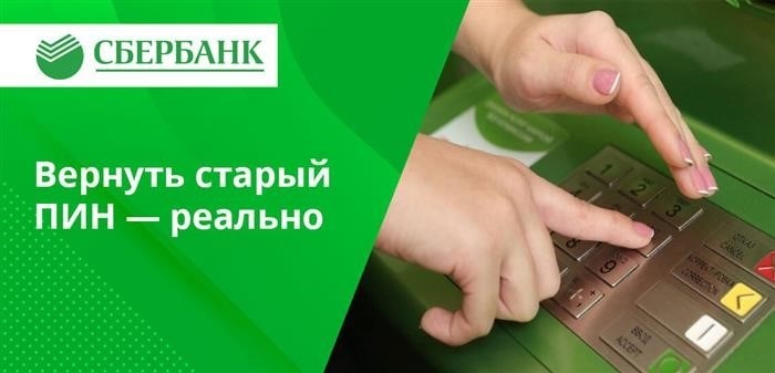 Если вы знакомы со старым кодом, есть хорошая новость - его можно вернуть для получения новой карты.