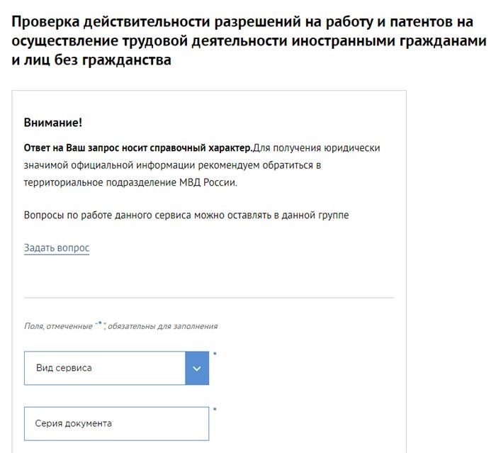 Как проверить готовность патента к работе в России