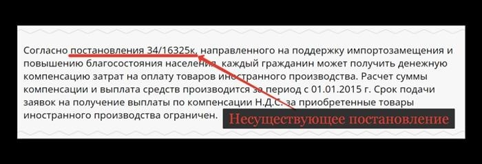 Официальный центр возмещения - мошенничество.