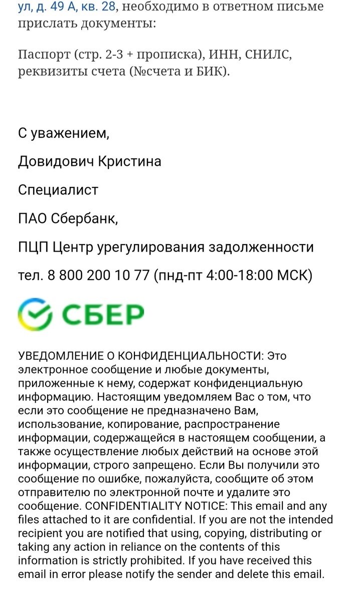 *По материалам исследования ООО «Тибурон» и ИОМ «Анкетолог», август 2023 г.