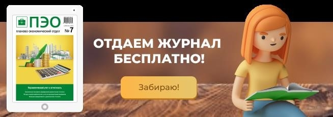 Журнал предоставляется бесплатно!