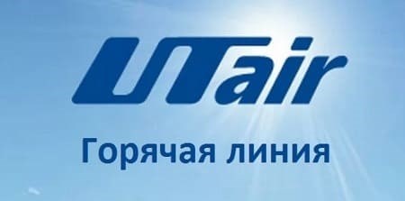 Номер телефона UTAIR