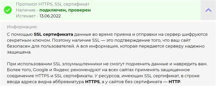 Рекомендации по анализу сайтов