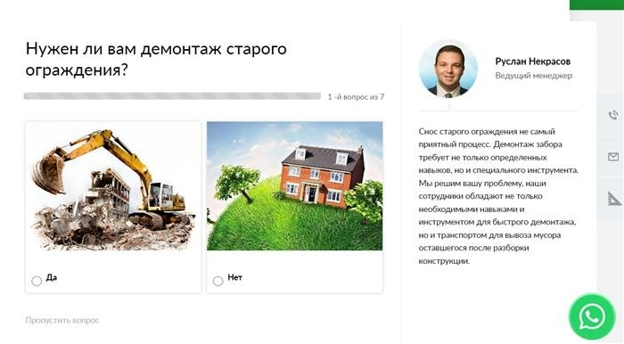 Опрос на сайте Fay service