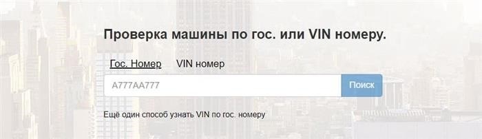 Как найти номер рамки VIN для проверки сортировки по регистрационному номеру?