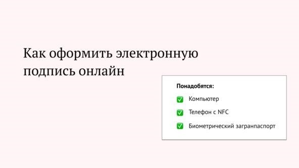 Как вы открыли электронную подпись удаленно