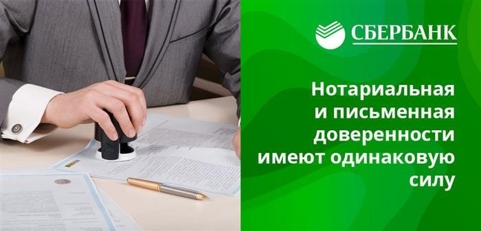 Если форма заполняется в присутствии представителя Сбербанка, дополнительная проверка подписи администратора не требуется.