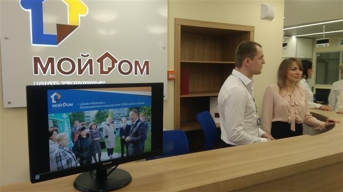 Первый МФЦ жилищно-коммунального хозяйства «Мой дом» начал работу в Нижнем Новгороде.