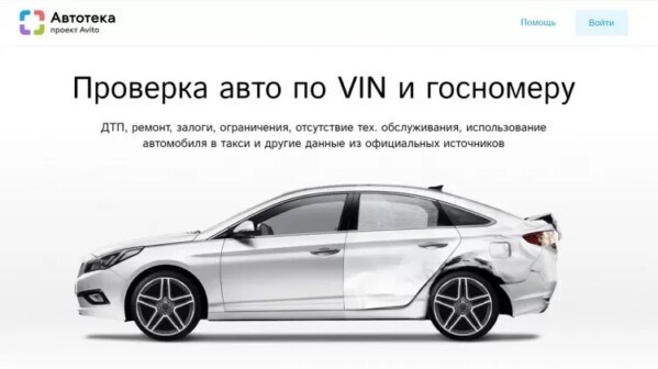 Топ-10 сервисов для контроля автотранспорта в 2023 году